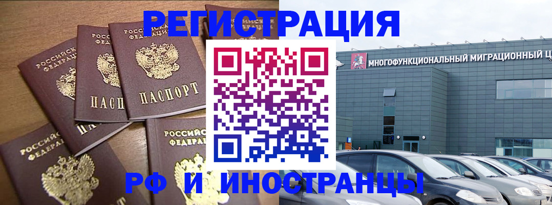 временная регистрация госуслуги в Салавате