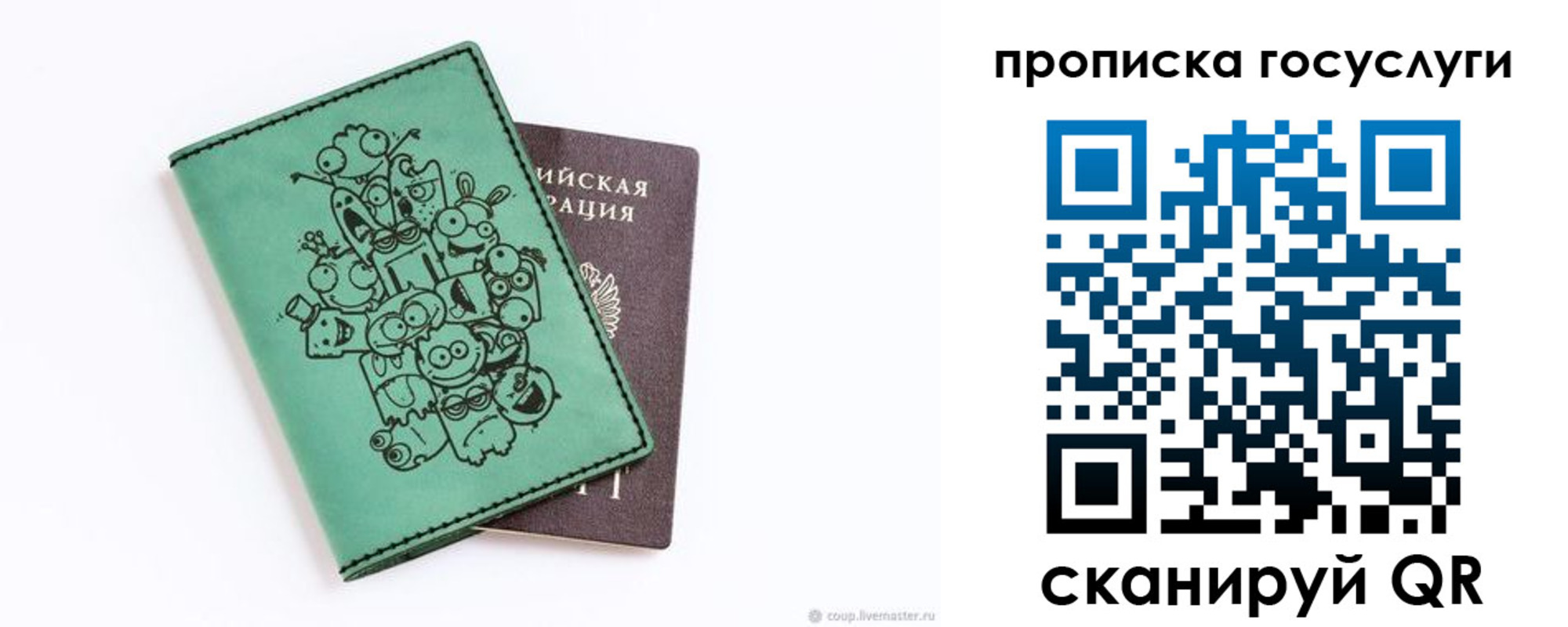 временная регистрация законно в Салавате