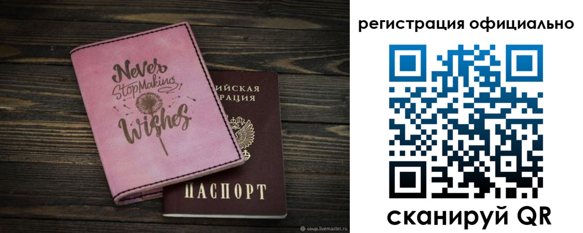 купить прописку в Салавате