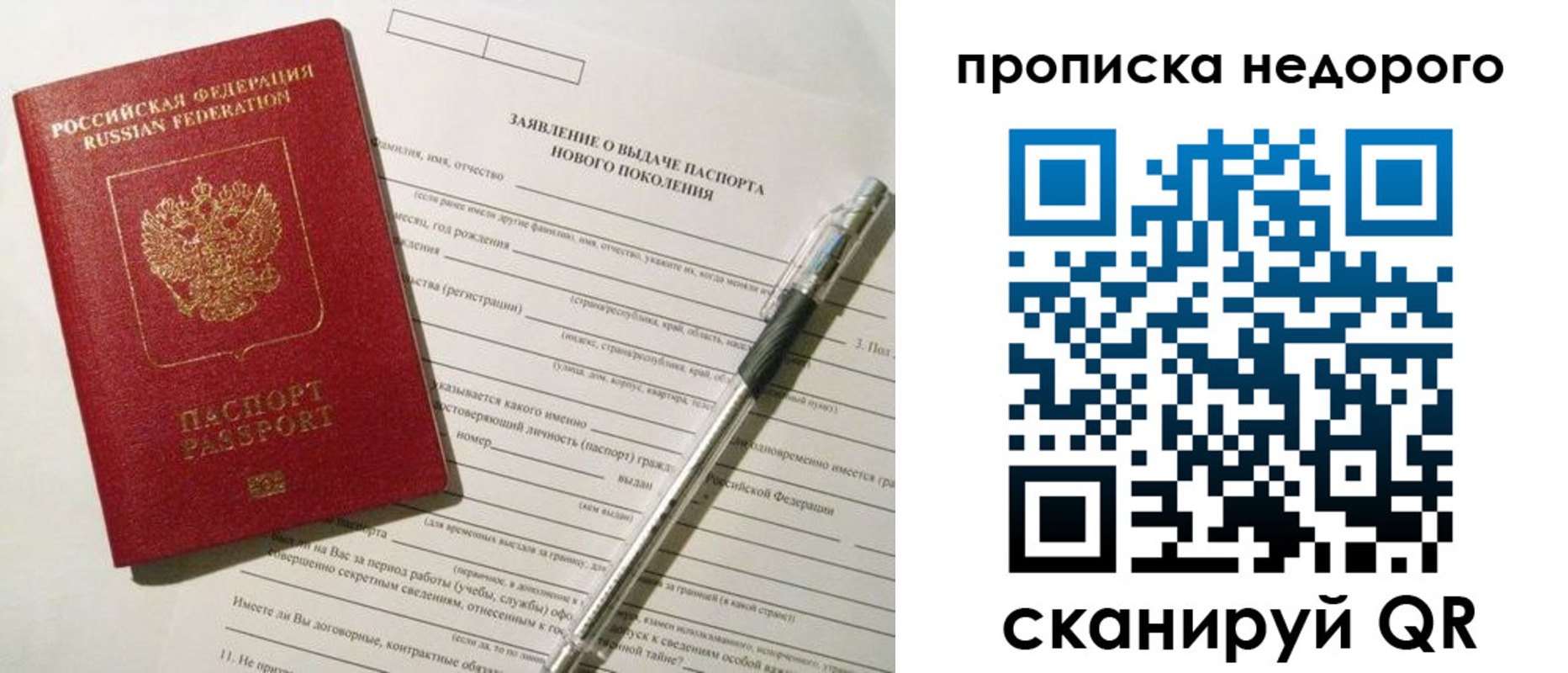 временная регистрация купить в Салавате