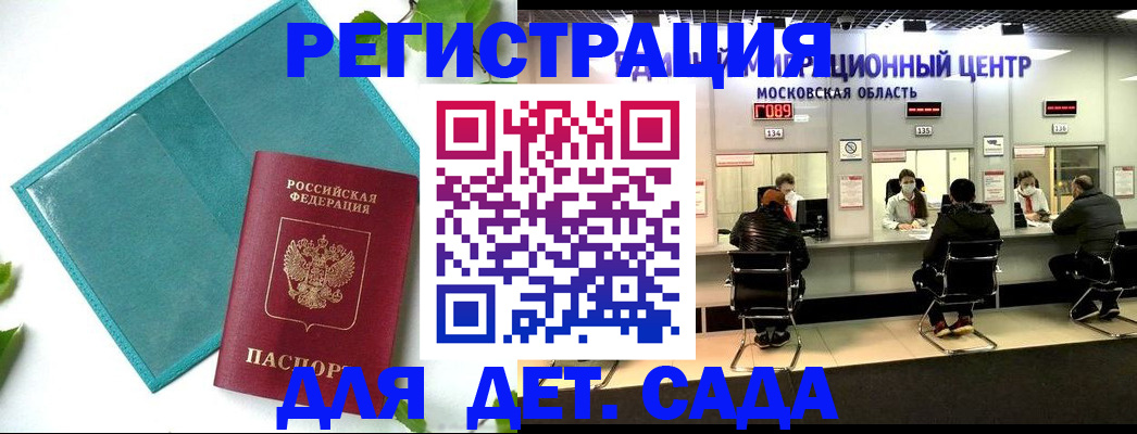 регистрация в Салавате