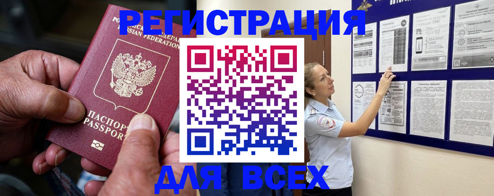 прописка для школы в Салавате