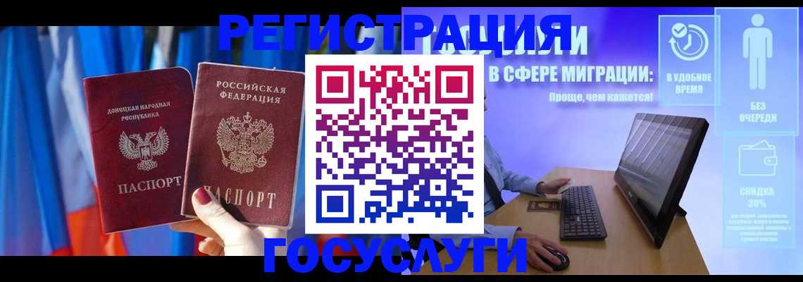 временная регистрация недорого в Салавате